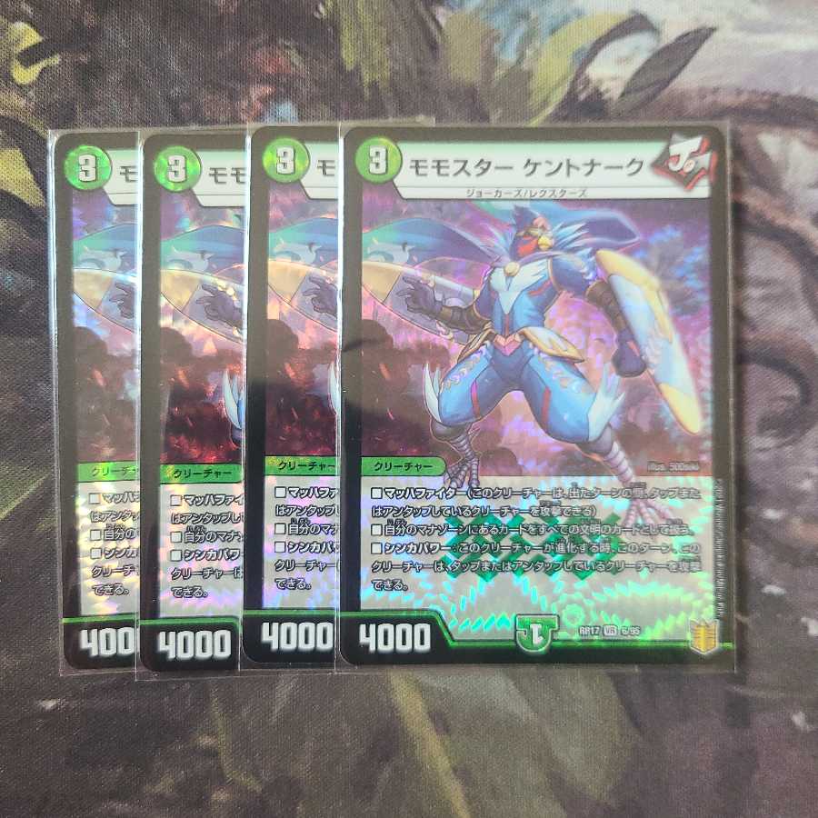 Momostar Kentonark VR Four sheets