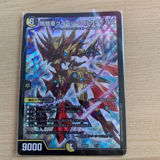 闇鎧亜クイーン・アルカディアス