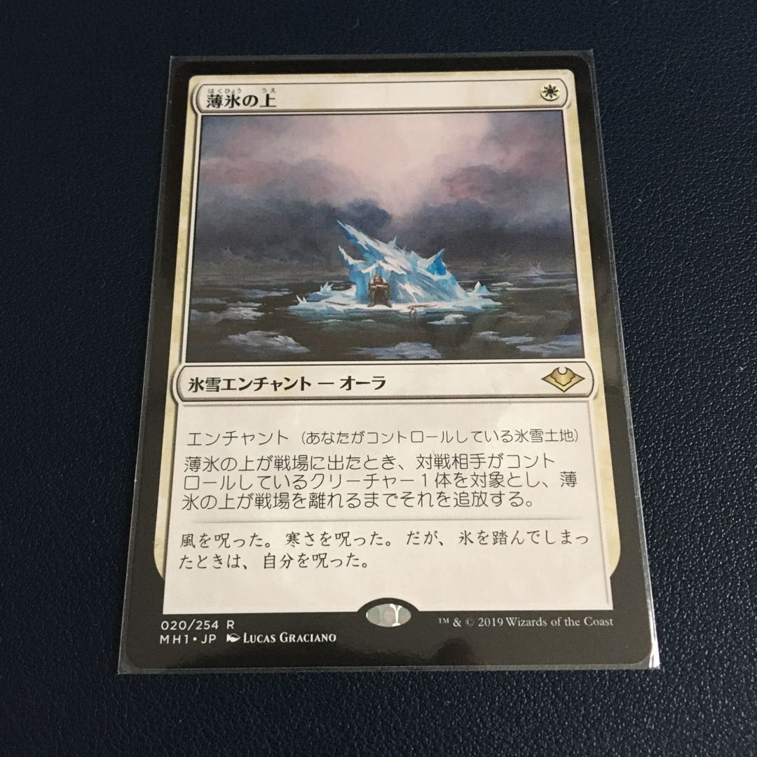 On Thin Ice Rare 20/254 Modern Horizon