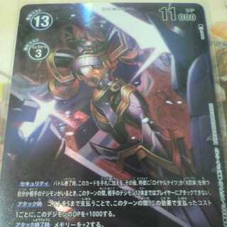 デジモンカードゲーム SEC アルファモン パラレル