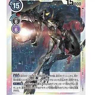 デジモンカードゲーム BT5-087 オメガモン ズワルト SR