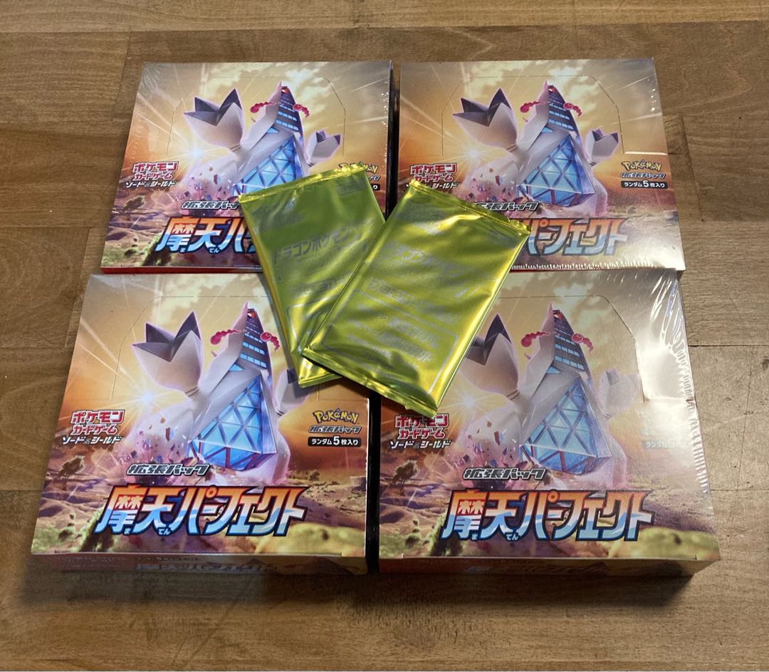 摩天パーフェクト セット プロモ 2枚