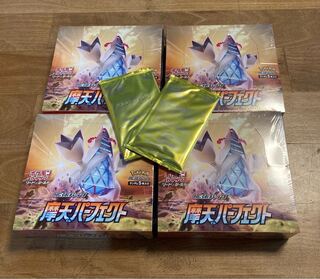 摩天パーフェクト セット プロモ 2枚