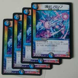 【問2】ノロンアップ