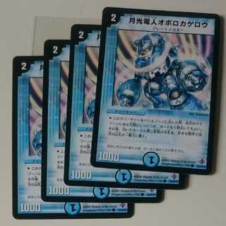 月光電人オボロカゲロウ