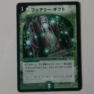 フェアリー・ギフト 初期