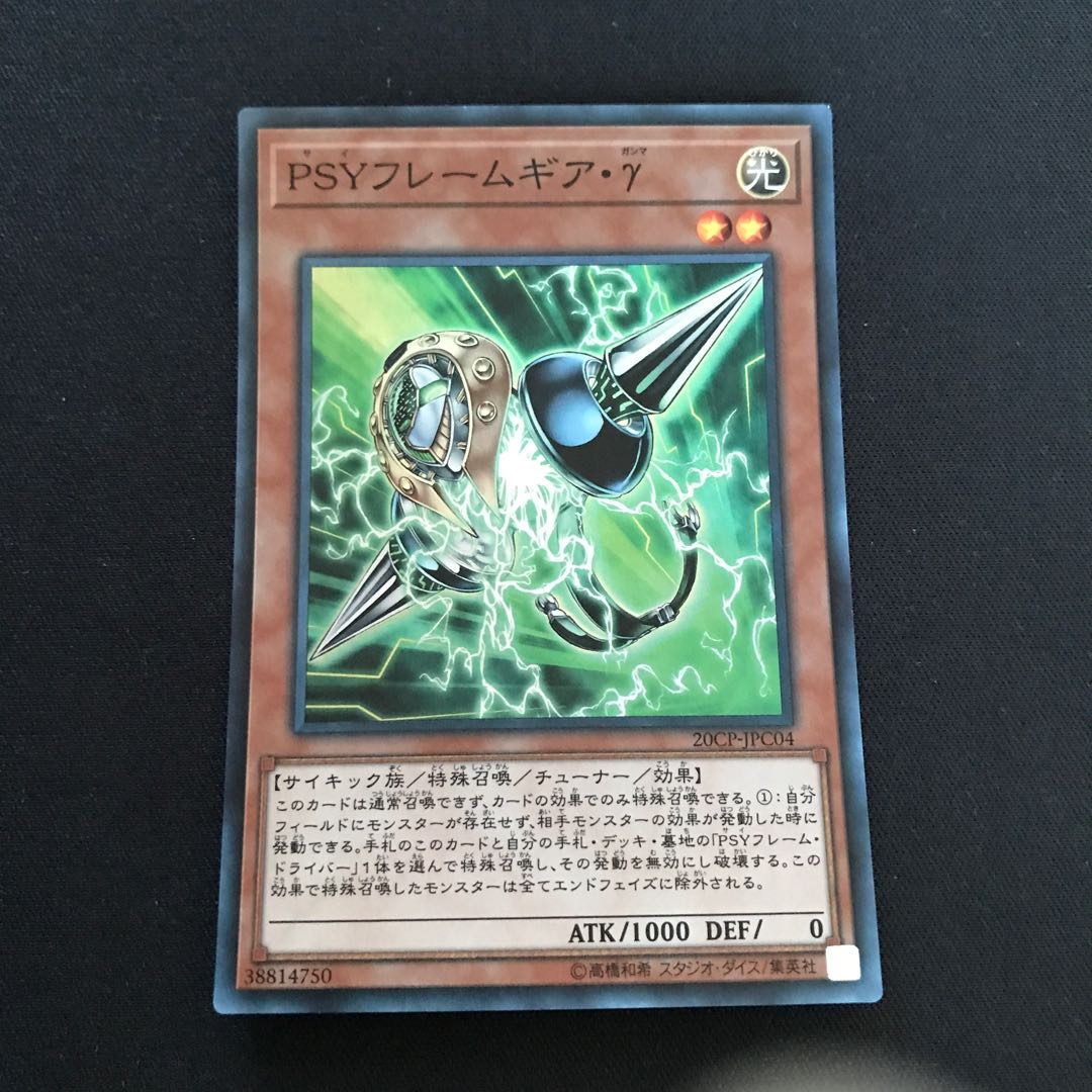 PSYフレームギア・γ スーパーレア