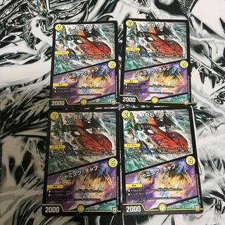 奇石　ミクセル　ジャミングチャフ　4枚セット