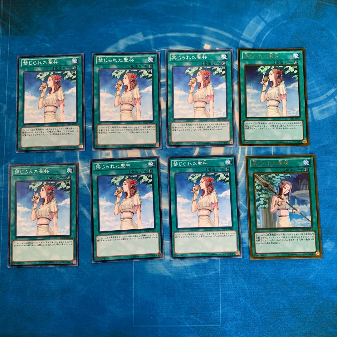 禁じられた聖杯