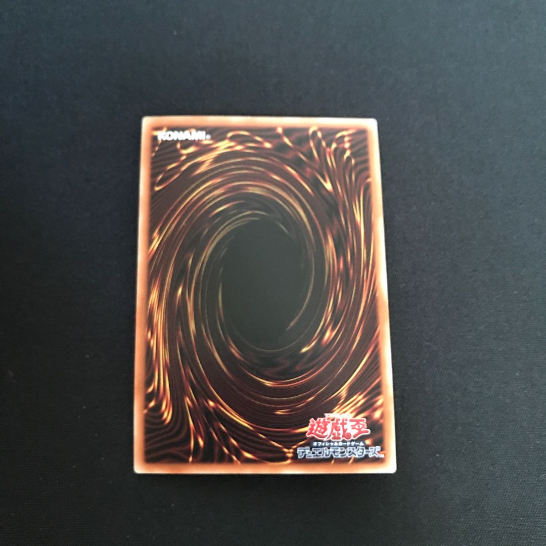 禁じられた一滴 プリズマティックシークレットレア