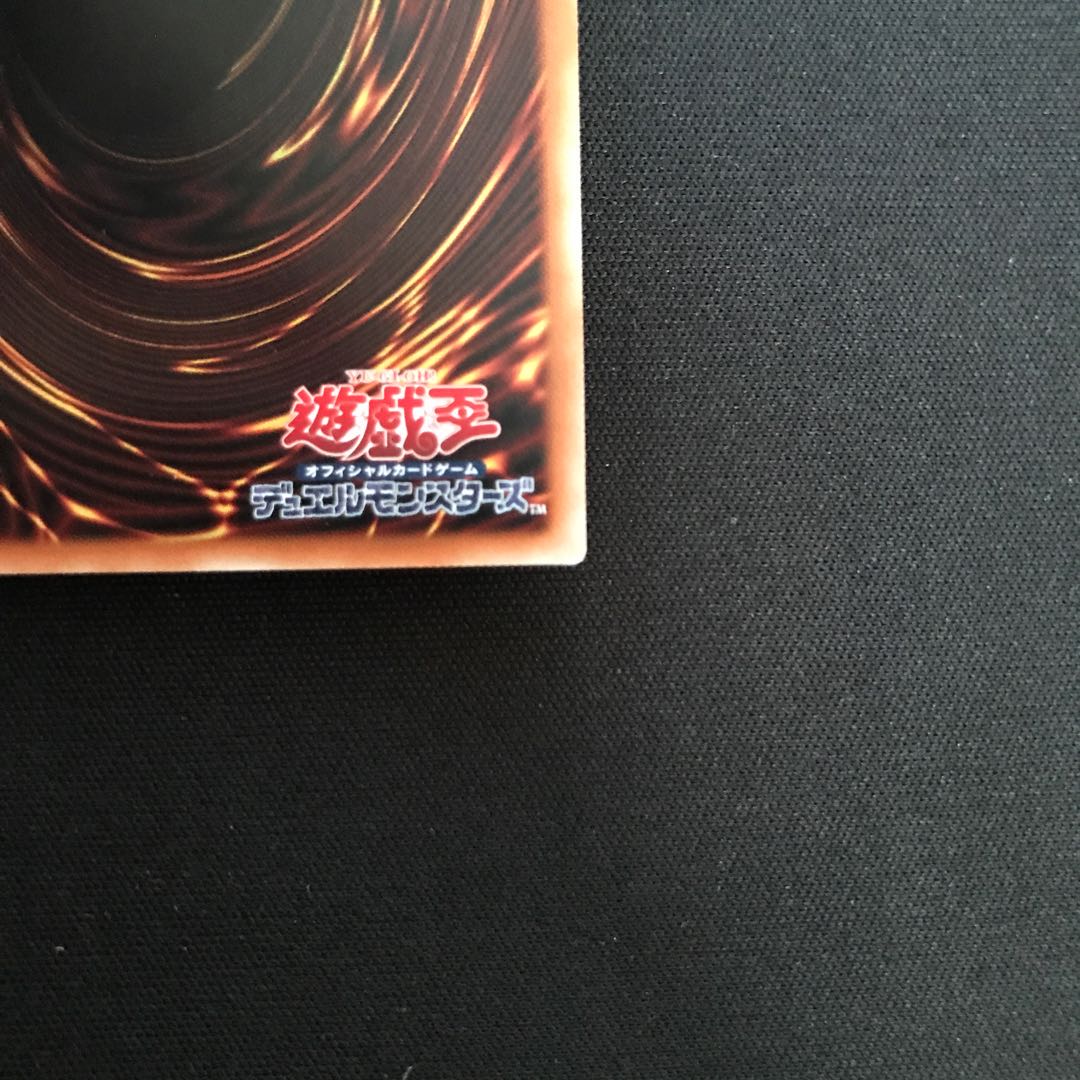 禁じられた一滴 プリズマティックシークレットレア