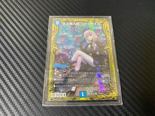 【最安値】水上第九院 シャコガイル(20thSPレア仕様)