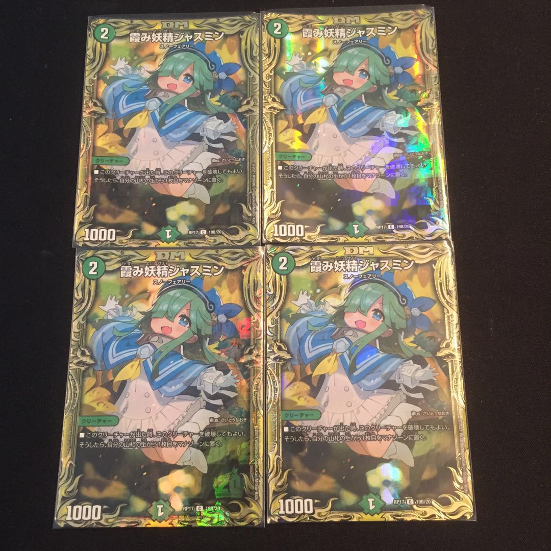 Jasmine the Haze Fairy (20th SP Rare Spec.) C-foil 19B/20