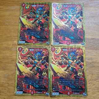 “罰怒”ブランド４枚