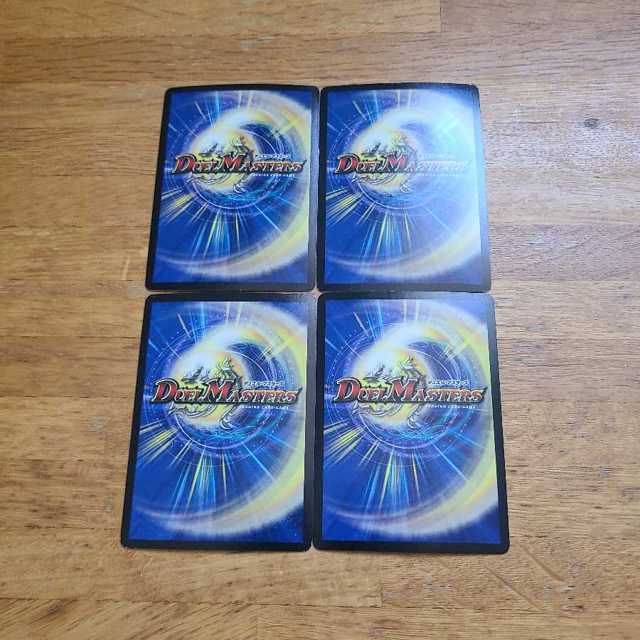 “罰怒”ブランド４枚