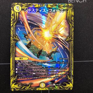 Justice Riryoku (20th rare specification)