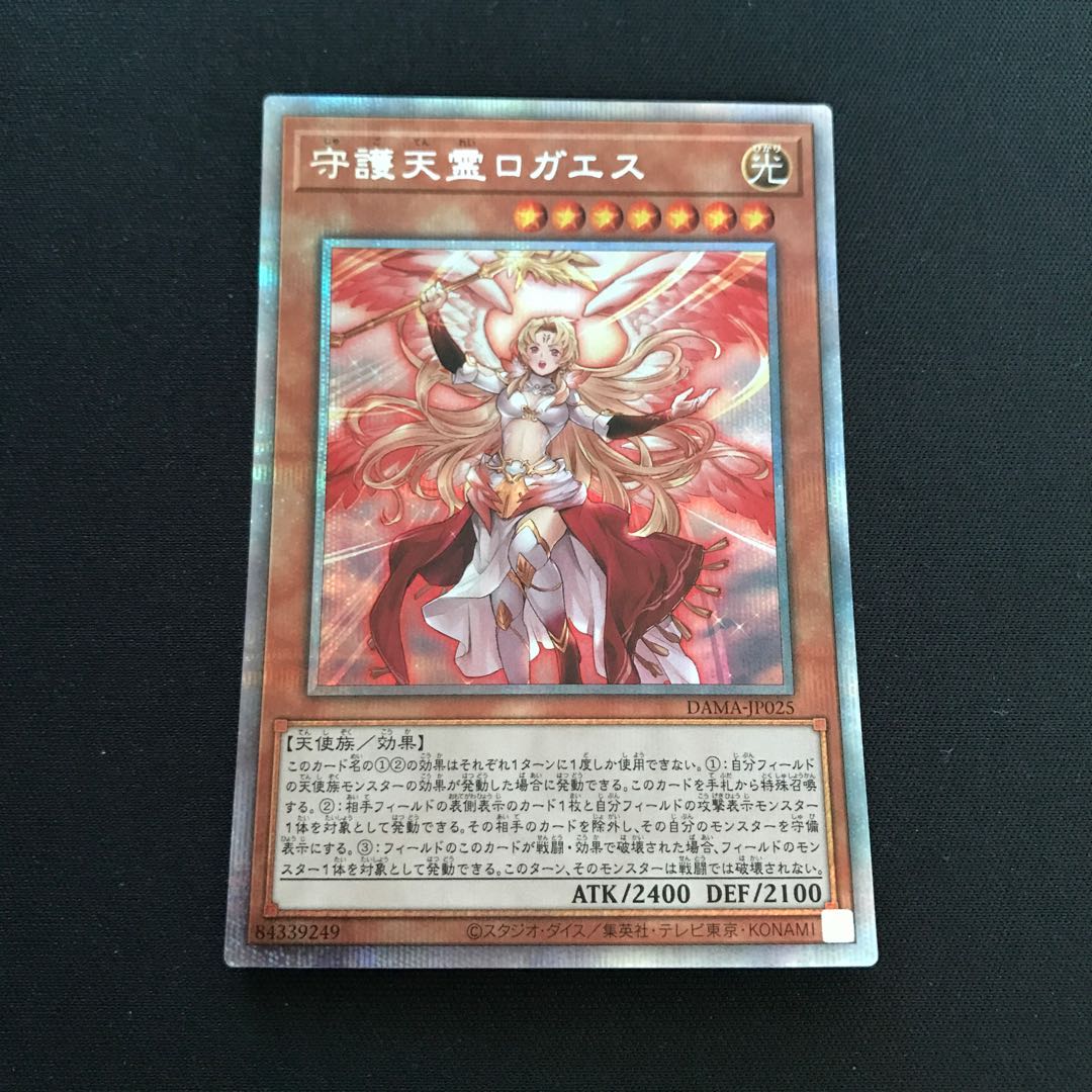 Protecting Spirit Loagaeth Prismatic Secret Rare
