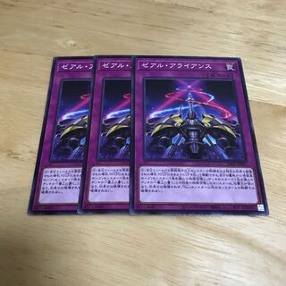 ゼアル・アライアンス ノーマル　Hulu