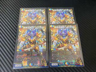 【最安値】龍風混成 ザーディクリカ SR 4枚セット