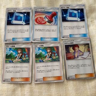 ポケモン通信　リセットスタンプ他　汎用セット