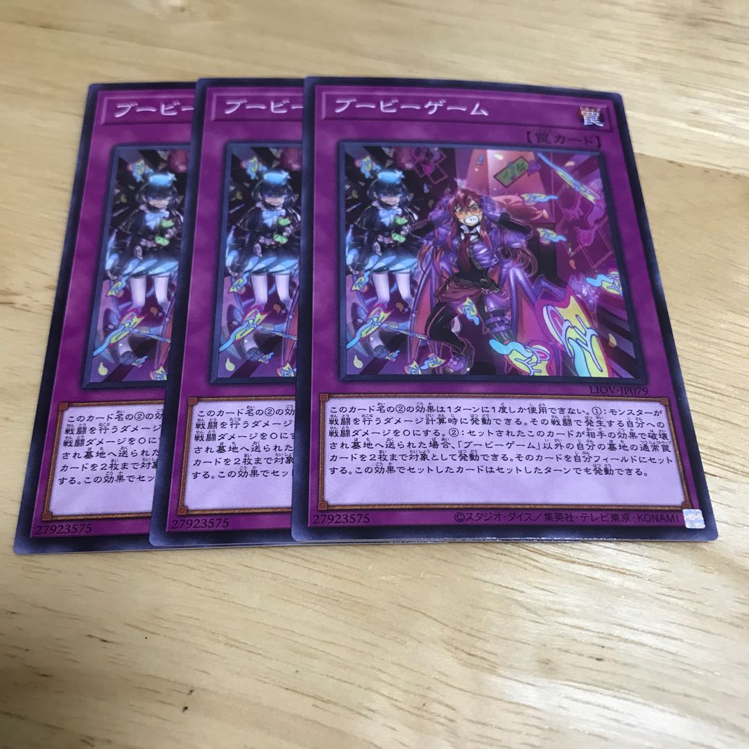 ブービーゲーム ノーマル Hulu