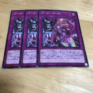 ブービーゲーム ノーマル　Hulu