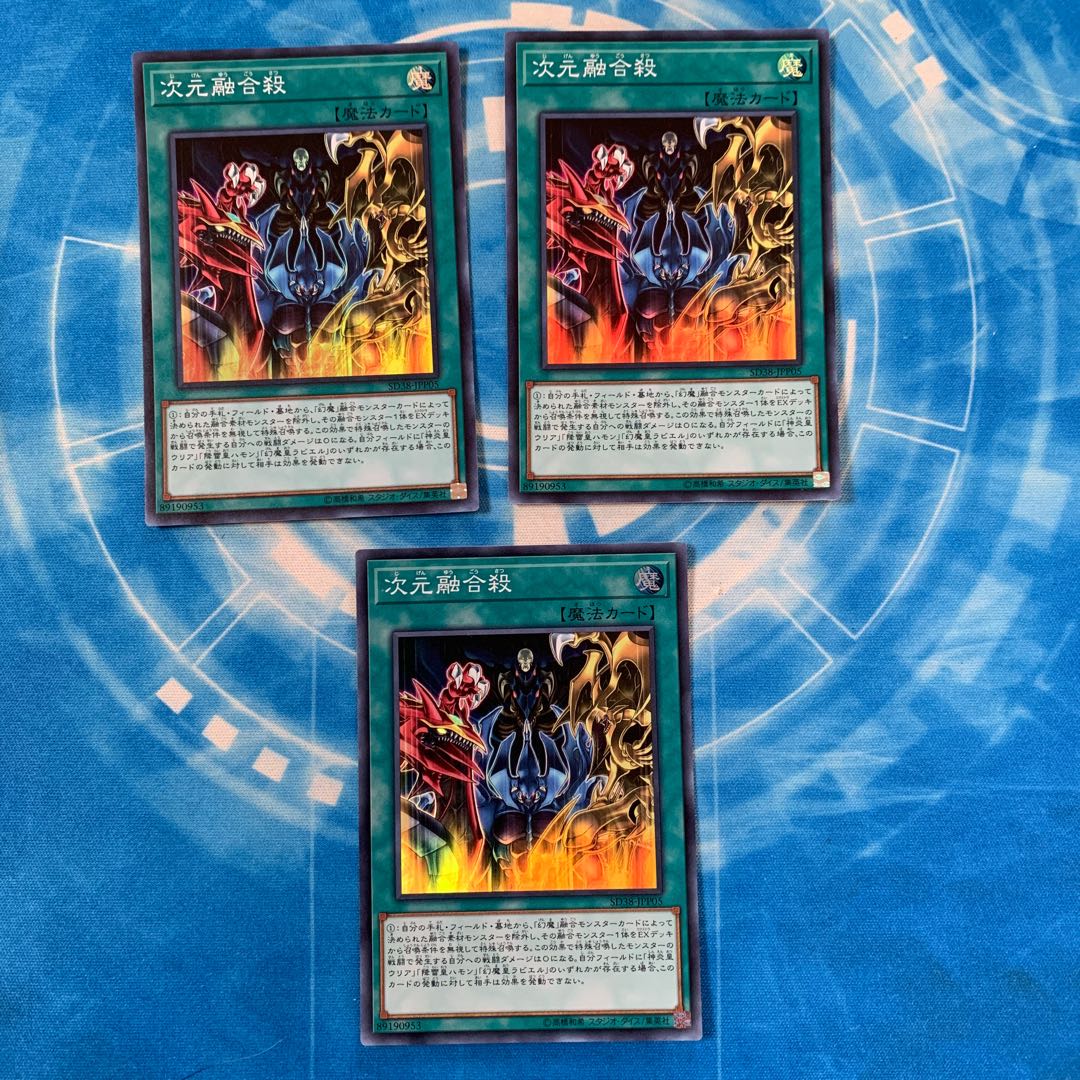 Dimension Fusion Destruction