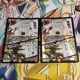 ボルシャック・NEXスーパースパーク