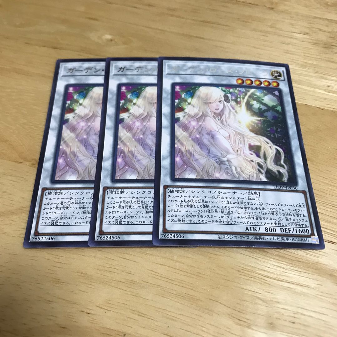 ガーデン・ローズ・フローラ レア　Hulu