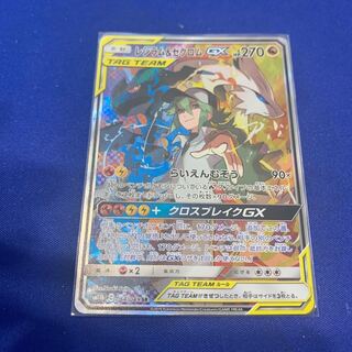 レシラム＆ゼクロムGX SR