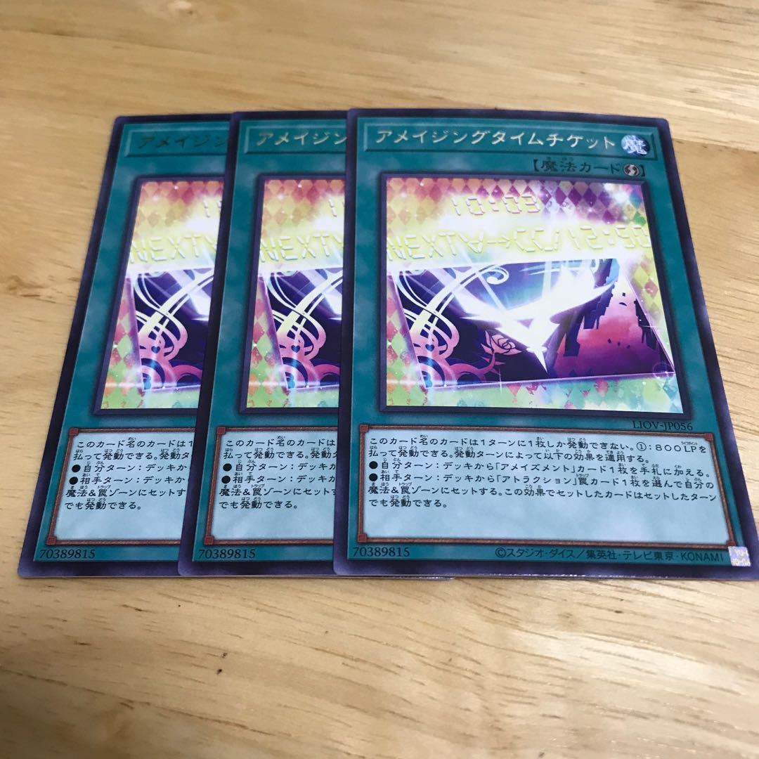 アメイジングタイムチケット レア　Hulu