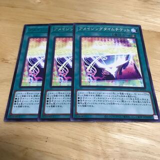 アメイジングタイムチケット レア　Hulu