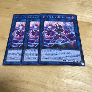 ダークインファント@イグニスター レア　Hulu