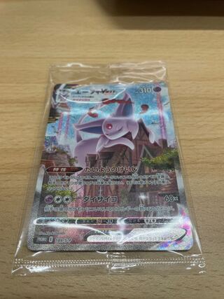 【サンシャイン様専用】エーフィVMAX プロモ 未開封