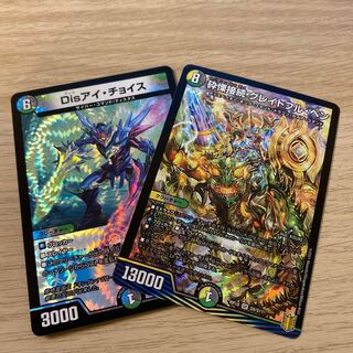 砕慄接続 グレイトフル・ベン　チョイスセット