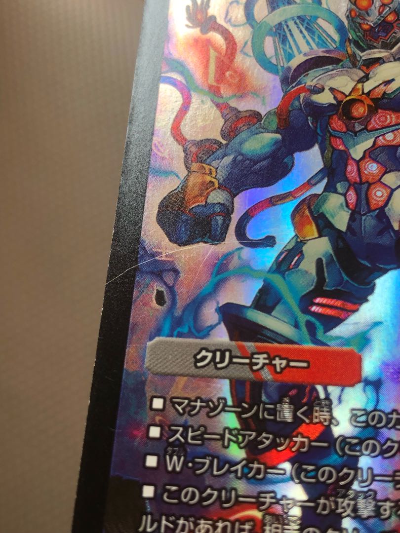 D2-V禁断のボルトロン