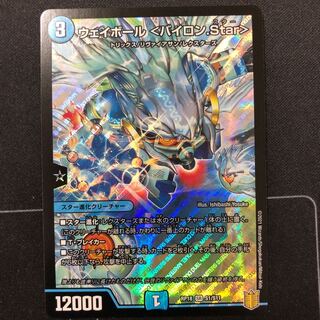 Wayball <Byron.Star>.