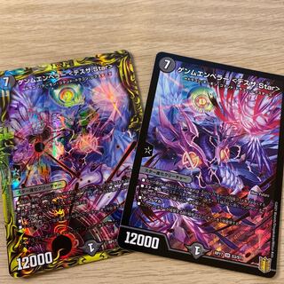 ゲンムエンペラー <デスザ.Star>(20thSPレア仕様)