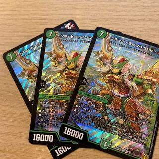 モンキッド <ライゾウ.Star> 3枚