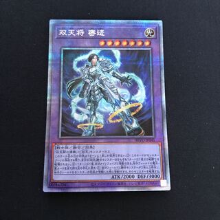 Dual Avatar - Empowered Mitsu-Jaku Prismatic Secret Rare
