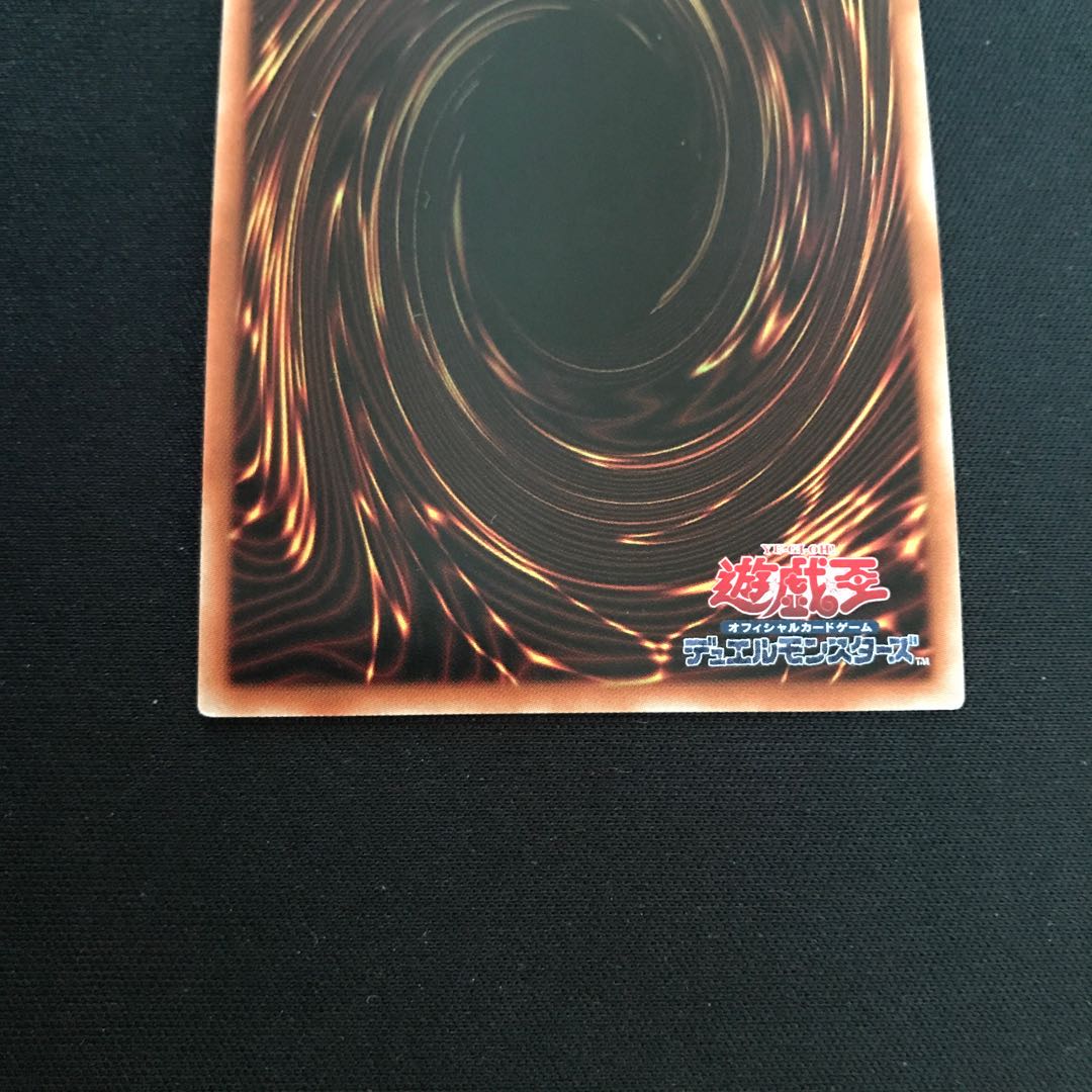 Dual Avatar - Empowered Mitsu-Jaku Prismatic Secret Rare