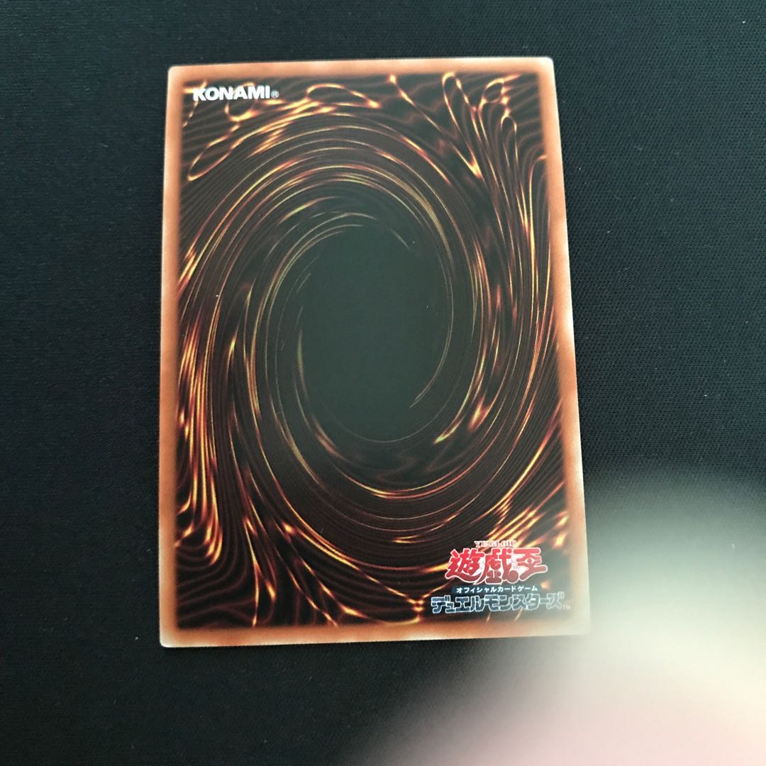 Dual Avatar - Empowered Mitsu-Jaku Prismatic Secret Rare