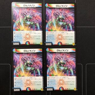 Disノメノン×4