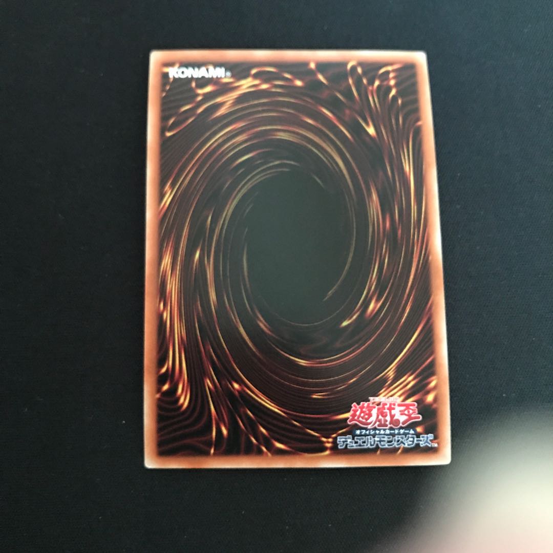 Dual Avatar - Empowered Kon-Gyo Prismatic Secret Rare