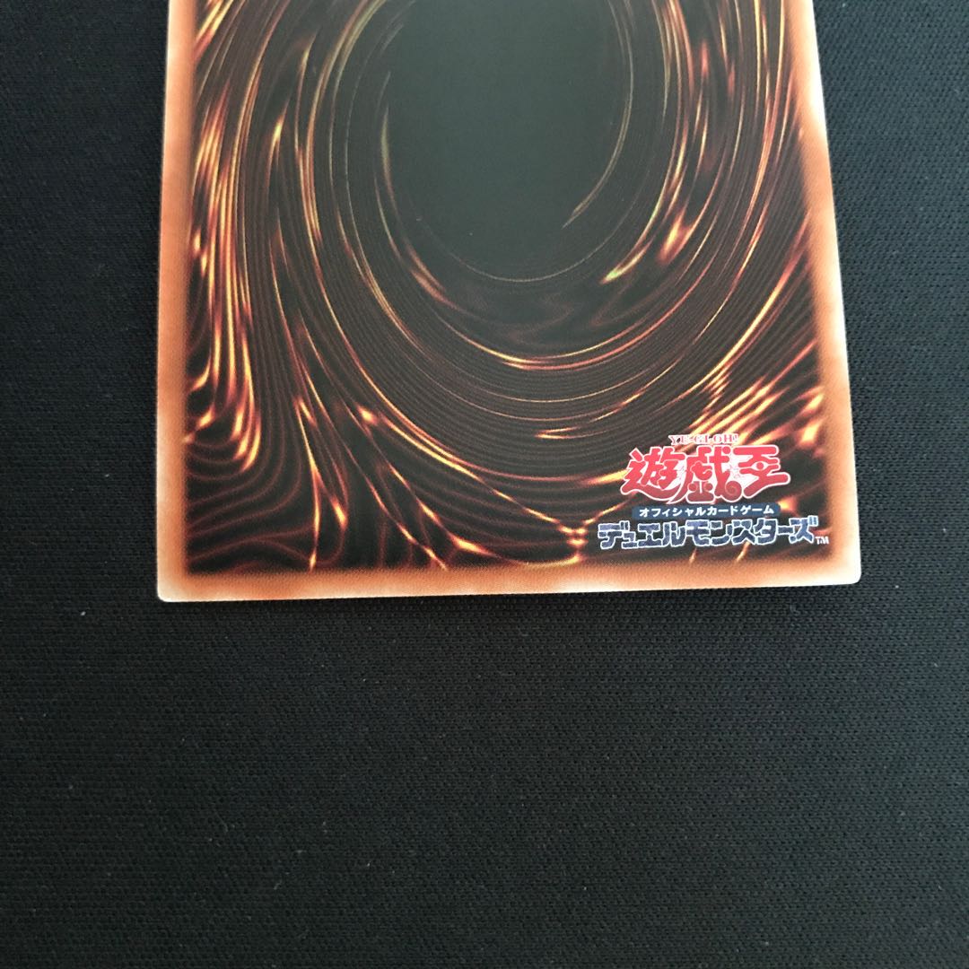 Dual Avatar - Empowered Kon-Gyo Prismatic Secret Rare