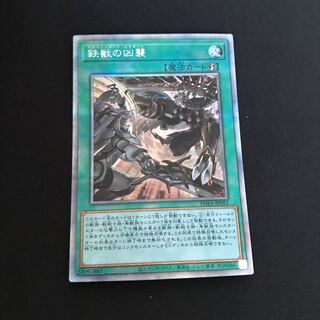 Tri-Brigade Airborne Assault Prismatic Secret Rare
