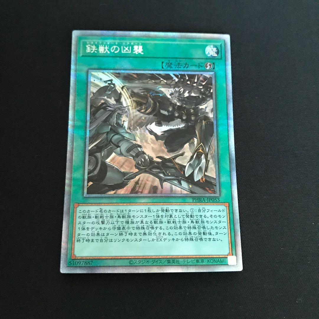 Tri-Brigade Airborne Assault Prismatic Secret Rare