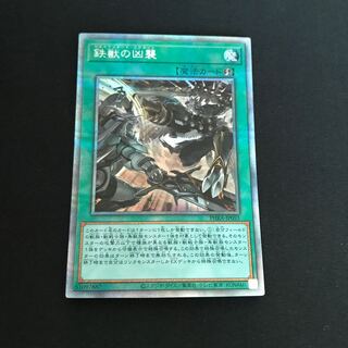 Tri-Brigade Airborne Assault Prismatic Secret Rare