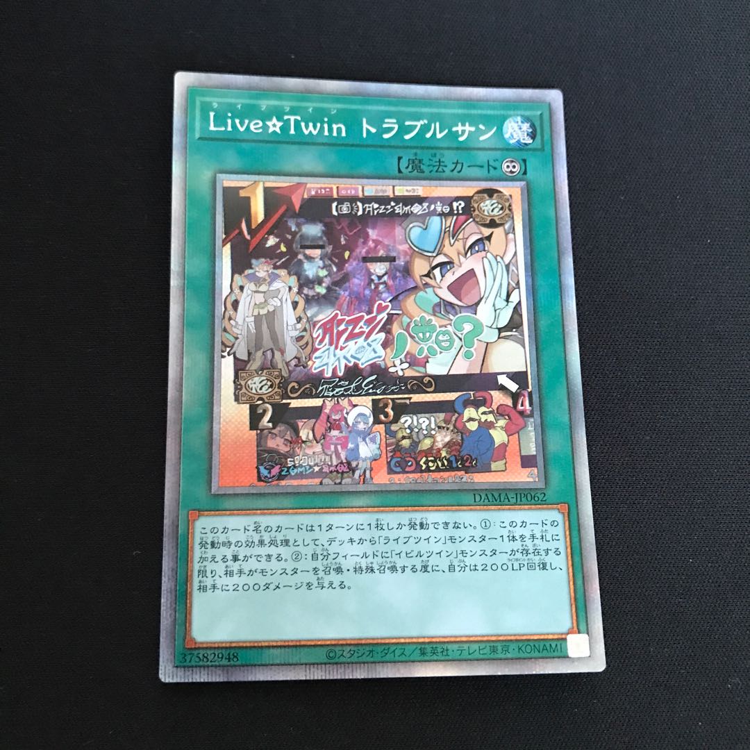 Live☆Twin トラブルサン プリズマティックシークレットレア