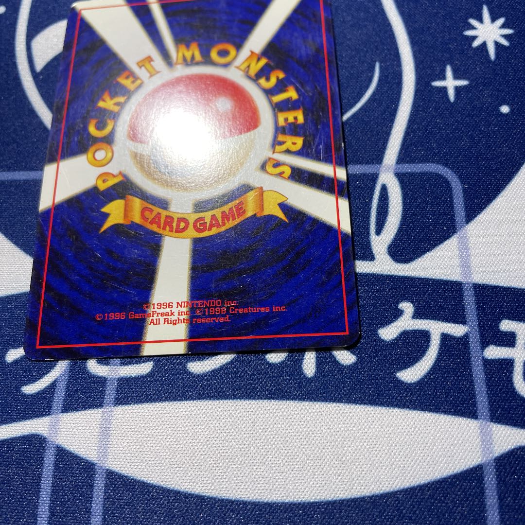 ヘルガー 旧裏 ポケモンカード